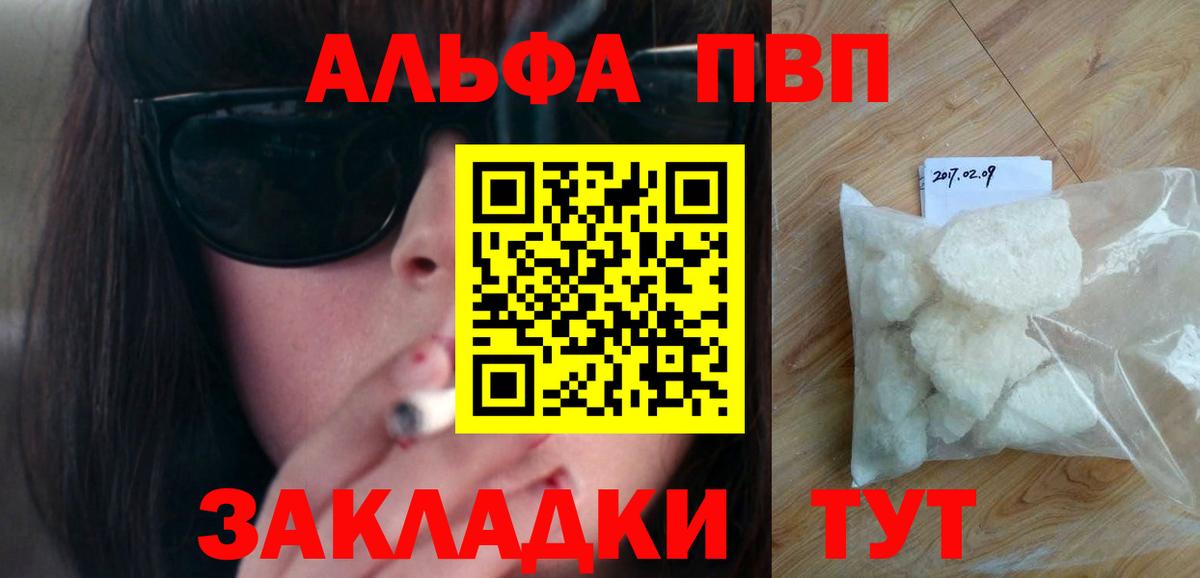 Альфа ПВП Соль Благодарный