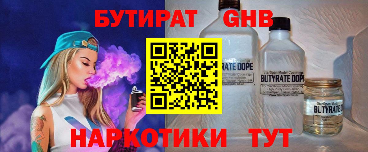 Благодарный  БУТИРАТ Butirat  Вход с VPN 