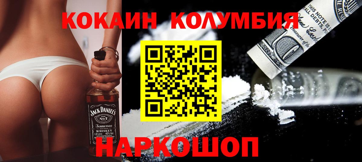 КОКАИН Fish Scale  COCAIN 99%  купить наркоту  Благодарный  Вход с VPN 