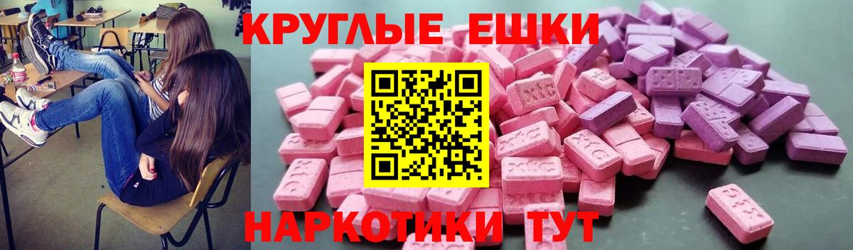 Благодарный  ЭКСТАЗИ 280мг  Экстази 280мг  Ecstasy  Вход с VPN 