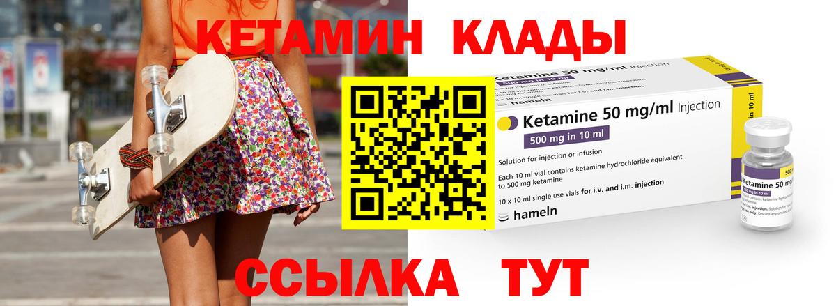 КЕТАМИН VHQ Благодарный