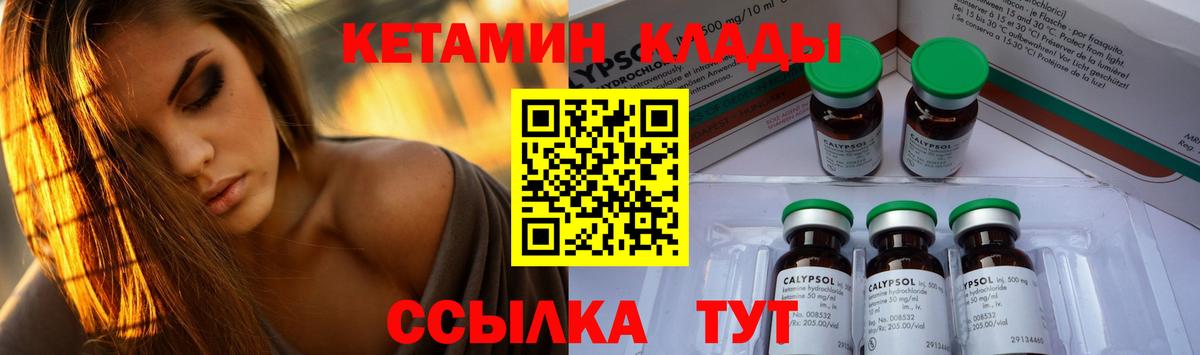 КЕТАМИН VHQ  КЕТАМИН ketamine  Благодарный  Вход с VPN 
