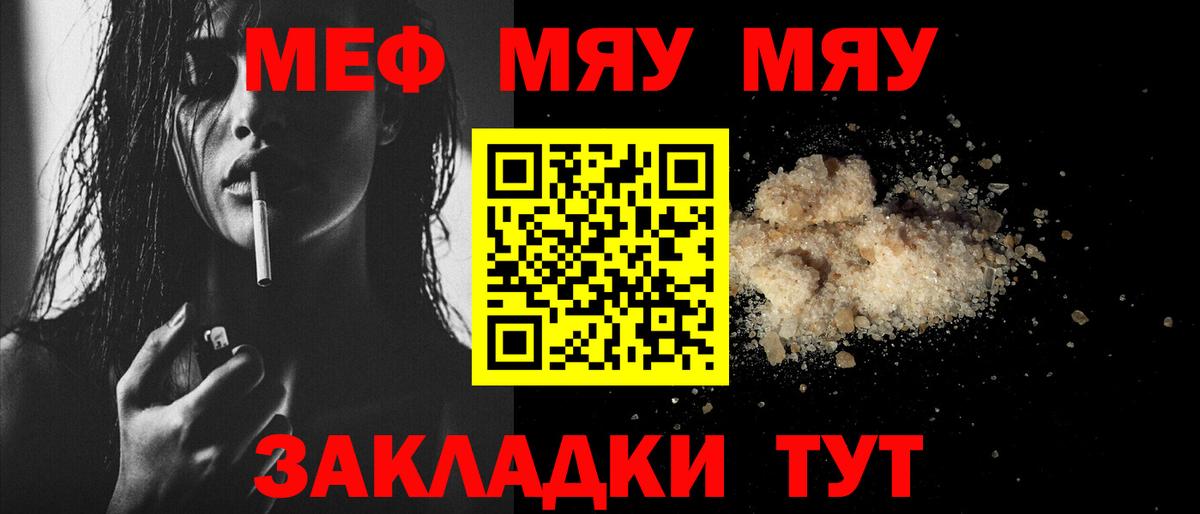 Благодарный  Мефедрон 4 MMC  Вход с VPN  Меф  МЕФ мяу мяу  наркота  Меф 