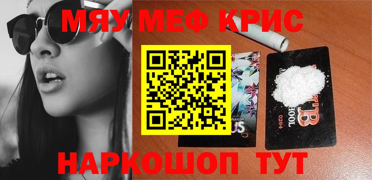 Меф мяу мяу мука Благодарный