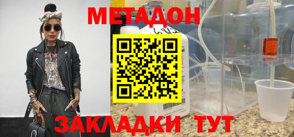 Благодарный  Метадон methadone  МЕТАДОН мёд  Вход с VPN 