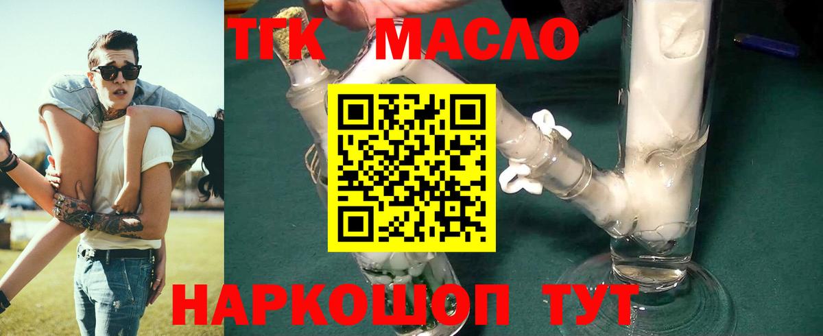 Благодарный  ТГК THC oil  Вход с VPN 